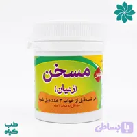 قرص گیاهی مسخن (زنیان)