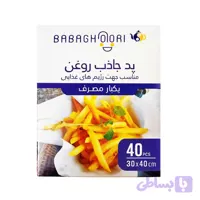 پد جاذب روغن