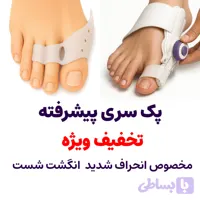 پک سری پیشرفته