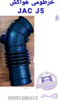 لوله خرطومی جک J5 اتوماتیک