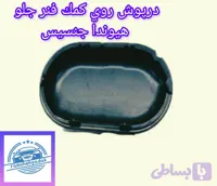 درپوش روی کمک فنر جلو هیوندا جنسیس