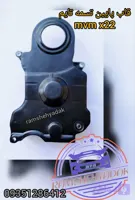 قاب تسمه تایم mvm x22 پایینی