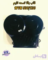 قاب تسمه تایم بالا mvm x33/530 مقاوم در برابر گرمای موتور