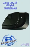 گل پخش کن عقب لیفان x60