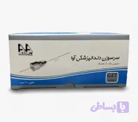 سرسوزن آوا
