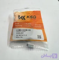 کاسه نمد لباسشویی برند KSG محصول کره اورجینال