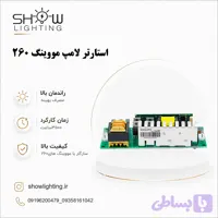 استارتر 260