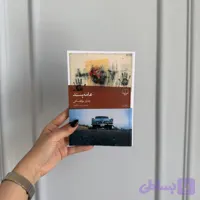 عامه پسند