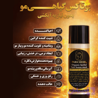 بوتاکس گیاهی مو پریچهر پلاس