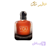 ادکلن جورجیو آرمانی استرانگر ویت یو ابسولوتلی | Giorgio Armani Stronger With You Absolutely (100 میل)