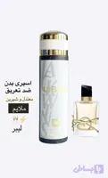 اسپری بدن لیبرگلد