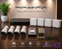 پک 4 کانال NOVATEK همراه 4 دوربین