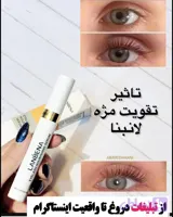 سرم تقویت مژه لنبنا (لانبنا) Lanbena مدل 001 کد LB4104 (لیبل اصالت توسط هوش مصنوعی)