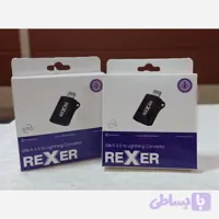 تبدیل آیفون برند REXER