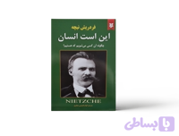 کتاب این است انسان اثر فردریش نیچه انتشارات نیک فرجام