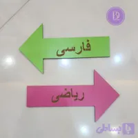 فلش فارسی و ریاضی