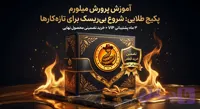 آموزش پرورش میلورم