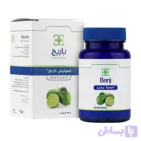 کپسول نرم لیمو ترش ۲۵ میلی‌گرم باریج اسانس ۶۰ عددی