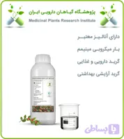 عصاره کوله خاس آرایشی بهداشتی مایع (بدون رنگ – اکسترافاین‎)
