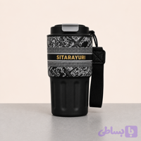تراول ماگ کالکشن رویال سیتارایوری حجم‌ ۳۶۰ میلی لیتری ( دانشگاه و ورزشی و مسافرتی )
