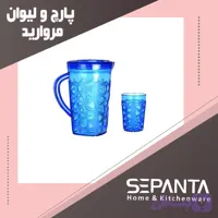پارچ و لیوان اکرولیک