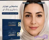 مزوژل جالپرو یانگ آی
