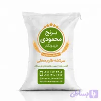 برنج سرلاشه طارم محلی ۱۰ کیلویی
