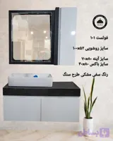 روشویی طرح سنگ مشکی سفید