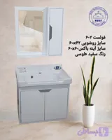 ست روشویی سفیدطوسی