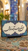 تابلو شکرگزاری