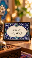 تابلو الا ان یشا لله