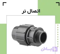 اتصال نر پلی اتیلن پیچی پلیرود