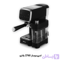 اسپرسوساز 2760 بلانزو