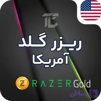 گیفت کارت ریزر گلد امریکا