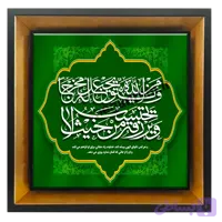 تابلو کاشی و من یتق الله مدل 2A109
