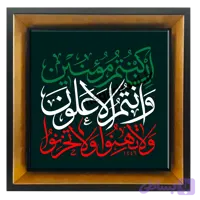 تابلو کاشی انتم الاعلون مدل 2A108