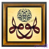 تابلو کاشی هو مدل 2A105