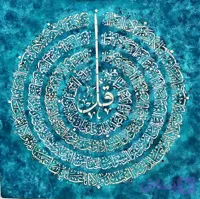 تابلو دستساز برجسته چهار قل مدرن