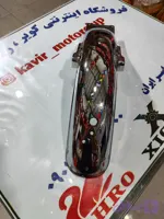 گلگیر عقب رهرو