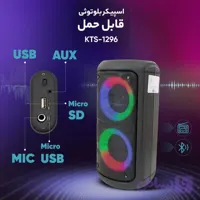 اسپیکر بلوتوثی قابل حمل مدل KTS_1296