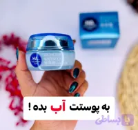 کرم کاسه ای آب رسان اچ آ(هیالورونیک اسید)