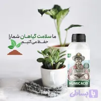 کود مایع هیومیک اسید کروا ۱ لیتر برای مزارع و درختان