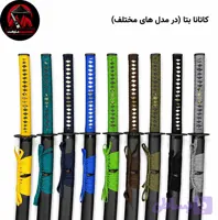 کاتانا بتا