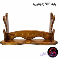 پایه شمشیر VIP