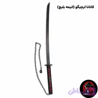 کاتانا ایچیگو (انیمه بلیچ)