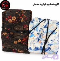 کاور شمشیر
