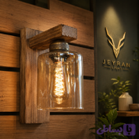 چراغ دیواری مدل چوبی شیشه شامپاینی