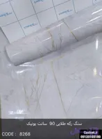 برچسب کابینت و کانتر UNIQUE طرح سنگ عرض 90 سانت, 8268