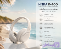 هدفون روگوشی HISKA K-400