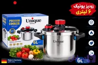 زودپز روگازی یونیک 6 لیتری